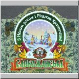 charkowrogan (32).jpg